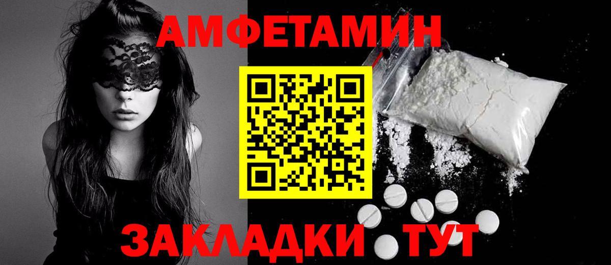 Котельники  Амфетамин  Вход с VPN  Амфетамин Розовый 