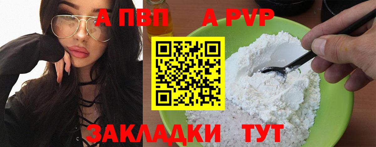 Альфа ПВП Crystall  Вход с VPN  Alpha PVP  Котельники  Alfa_PVP VHQ 