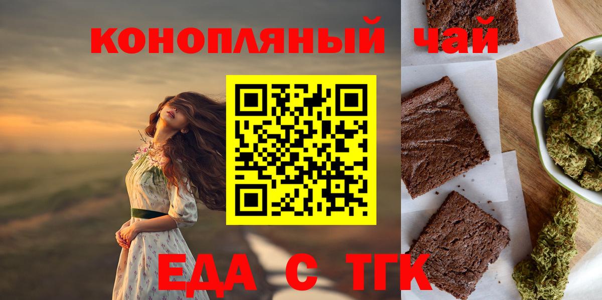 Cannafood конопля  Вход с VPN  Котельники 