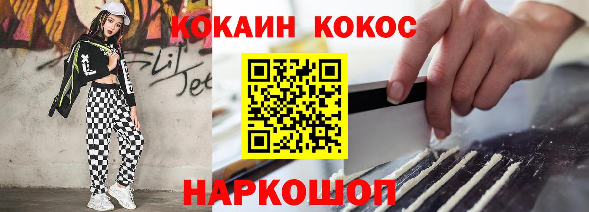 Котельники  COCAIN Fish Scale  КОКАИН 99%  Вход с VPN 