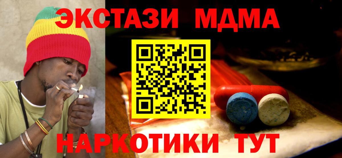 Экстази  Экстази круглые  ЭКСТАЗИ ешки  Вход с VPN  Котельники 