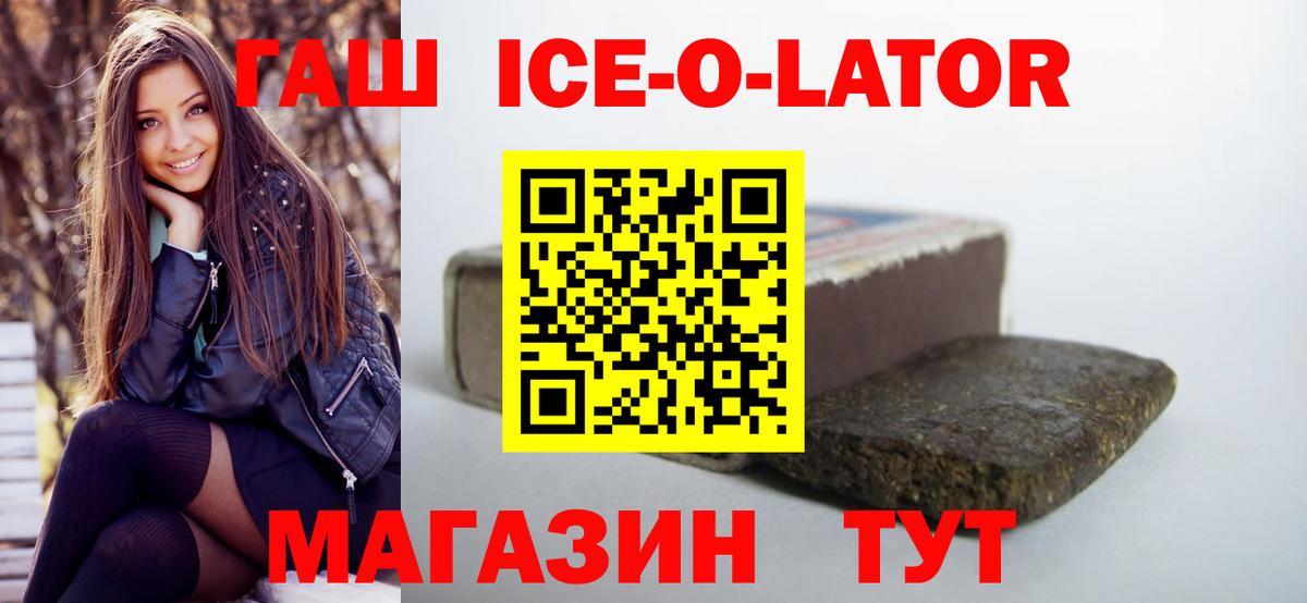 Котельники  закладки  ГАШ Ice-O-Lator  Вход с VPN  ГАШ AMNESIA HAZE 
