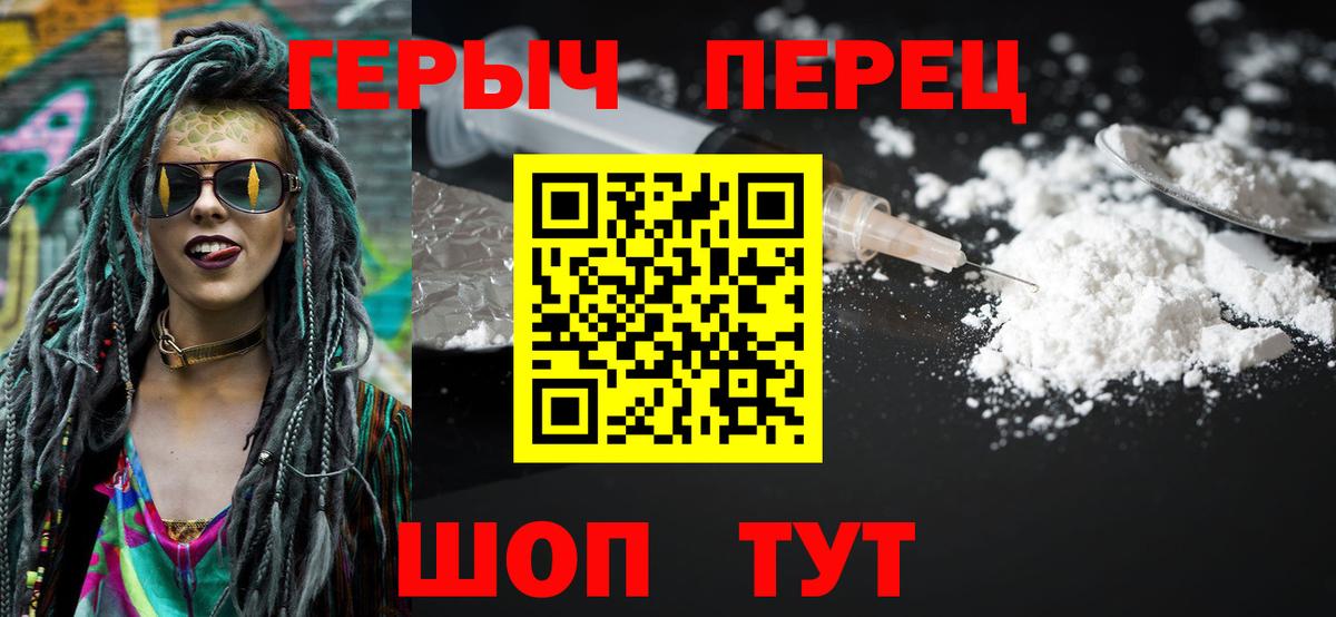 Героин герыч Котельники