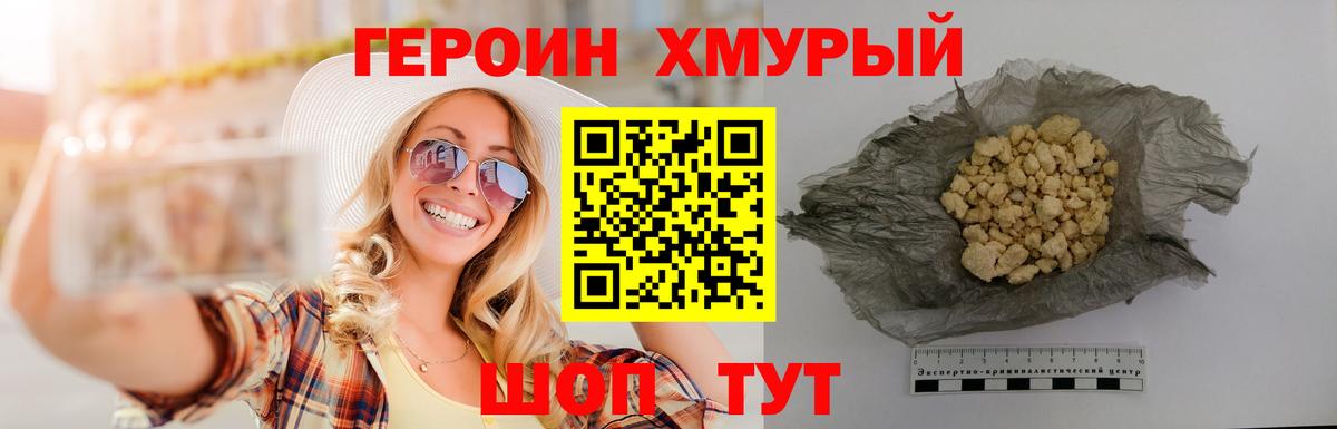 Котельники  ГЕРОИН  Вход с VPN  ГЕРОИН белый 