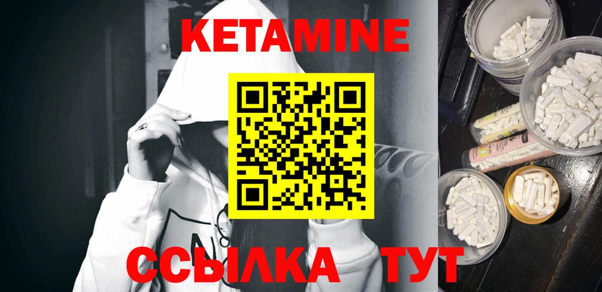 Котельники  Кетамин ketamine  Вход с VPN 