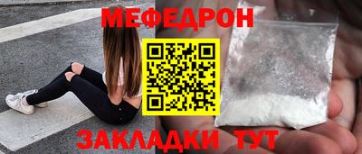 мефедрон мука Конаково