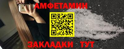 первитин Комсомольск-на-Амуре