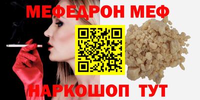 мефедрон мука Конаково