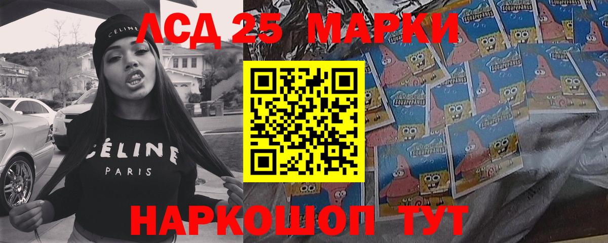 Лсд 25 экстази кислота  Лсд 25 экстази ecstasy  Котельники  Вход с VPN 
