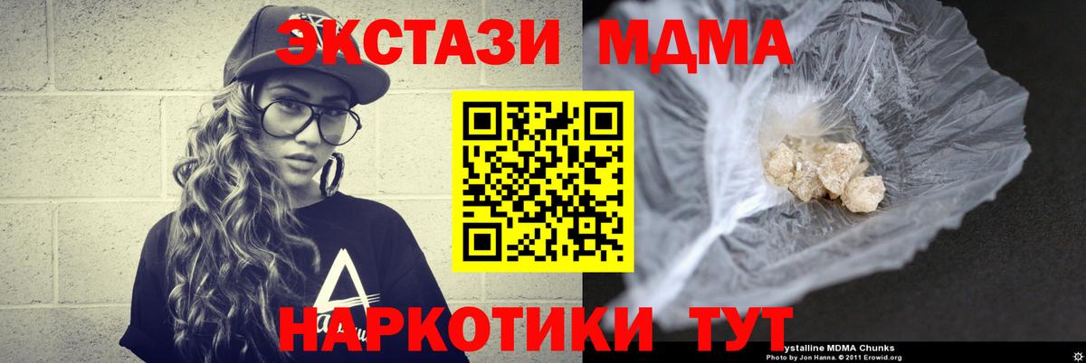 MDMA VHQ Котельники
