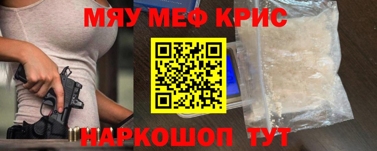 МЕФ мяу мяу  МЕФ мука  хочу   Вход с VPN  Котельники 