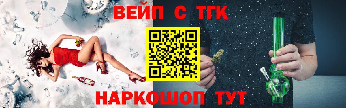 Котельники  Дистиллят ТГК THC oil  Вход с VPN  ТГК концентрат 